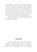 Konspekts 'Pirmstiesas kriminālprocesa īpatnības nepilngadīgo lietās', 50.