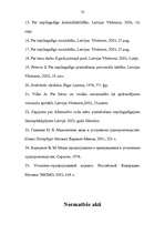 Konspekts 'Pirmstiesas kriminālprocesa īpatnības nepilngadīgo lietās', 53.