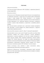 Diplomdarbs 'SIA "LDZ Cargo" darbība un perspektīvas koncerna LDz sastāvā', 5.