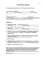 Konspekts 'Mantojuma tiesības. Vispārīga informācija', 12.