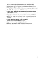 Referāts 'Izīrēšanai paredzēta dzīvokļa remonta projekts', 21.