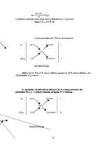 Diplomdarbs 'Integrētie uzdevumi pamatskolas kursā', 41.