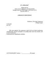 Paraugs 'Lietišķie dokumenti', 9.