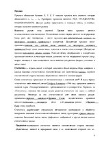 Konspekts 'Математическая статистика', 2.