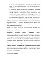 Konspekts 'Математическая статистика', 4.