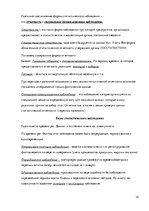 Konspekts 'Математическая статистика', 10.