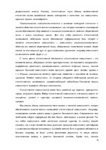 Konspekts 'Математическая статистика', 12.