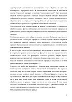 Konspekts 'Математическая статистика', 17.