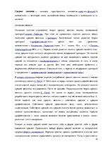 Konspekts 'Математическая статистика', 18.