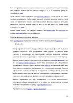 Konspekts 'Математическая статистика', 20.