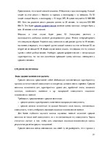 Konspekts 'Математическая статистика', 21.