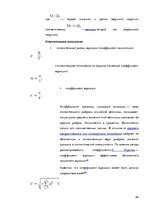 Konspekts 'Математическая статистика', 26.