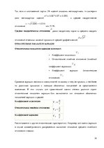 Konspekts 'Математическая статистика', 32.