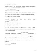 Konspekts 'Математическая статистика', 38.