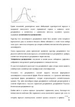 Konspekts 'Математическая статистика', 42.