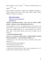 Konspekts 'Математическая статистика', 43.