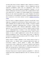 Konspekts 'Математическая статистика', 48.