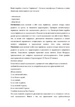 Konspekts 'Математическая статистика', 51.