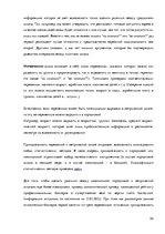 Konspekts 'Математическая статистика', 52.