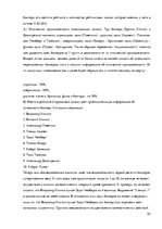 Konspekts 'Математическая статистика', 53.