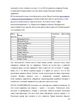 Konspekts 'Математическая статистика', 54.