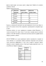 Konspekts 'Математическая статистика', 55.