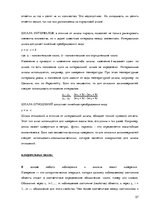 Konspekts 'Математическая статистика', 57.