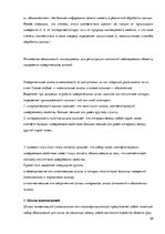 Konspekts 'Математическая статистика', 58.