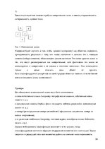 Konspekts 'Математическая статистика', 59.