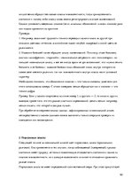 Konspekts 'Математическая статистика', 60.