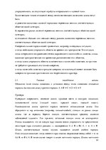 Konspekts 'Математическая статистика', 61.