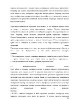 Konspekts 'Математическая статистика', 62.