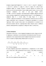 Konspekts 'Математическая статистика', 63.