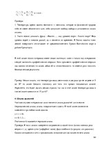 Konspekts 'Математическая статистика', 64.