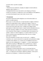 Konspekts 'Математическая статистика', 66.