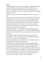 Konspekts 'Математическая статистика', 67.