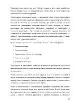 Konspekts 'Математическая статистика', 68.