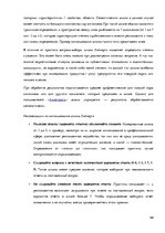 Konspekts 'Математическая статистика', 69.