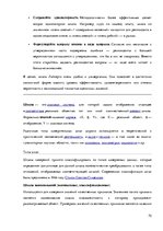 Konspekts 'Математическая статистика', 70.