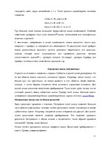 Konspekts 'Математическая статистика', 71.