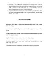 Referāts 'Cilvēka dzīves sapņi un realitāte padomju represīvā režīma laikā: Vilmas un Alfr', 13.