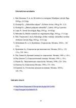 Referāts 'Iedzīvotāju diferenciācija pa ienākumiem un sociālais klimats', 19.