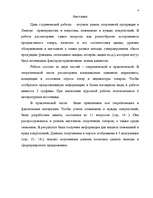 Referāts 'Sporta preču tirgus izpēte Liepājā', 4.