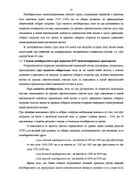 Diplomdarbs 'Проектирование логистической системы транспортировки крупногабаритных и тяжёлове', 10.