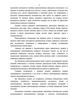 Diplomdarbs 'Проектирование логистической системы транспортировки крупногабаритных и тяжёлове', 13.