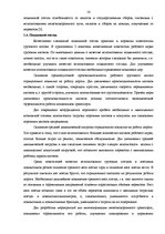 Diplomdarbs 'Проектирование логистической системы транспортировки крупногабаритных и тяжёлове', 14.