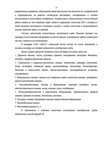 Diplomdarbs 'Проектирование логистической системы транспортировки крупногабаритных и тяжёлове', 15.