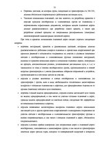 Diplomdarbs 'Проектирование логистической системы транспортировки крупногабаритных и тяжёлове', 20.