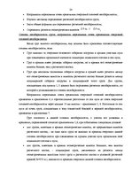 Diplomdarbs 'Проектирование логистической системы транспортировки крупногабаритных и тяжёлове', 22.
