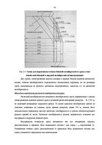 Diplomdarbs 'Проектирование логистической системы транспортировки крупногабаритных и тяжёлове', 24.